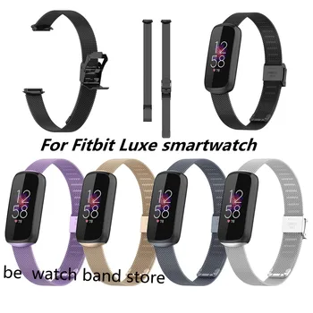 Новый Интеграционный Ремешок Для Металлических Часов Fitbit Luxe, Ремешок Для Официальных Спортивных Умных Часов, Сменный Браслет Со стальной Пряжкой